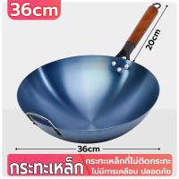 ราคา กระทะเหล็ก กระทะเหล็กแท้ กระทะจีนเผา กะทะเหล็กเผาไฟ ไม่เคลือบผิว กระทะไม่ติดก้น กระทะเผาไฟ กระทะเหล็กเผา กะทะเหล็ก กะทะเผา 30 40cm (22141345237)