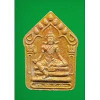 ราคา พระผงองค์โกมารเทพ พระอาจารย์ประสูติ วัดในเตา (17445778846)