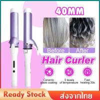 ราคา เครื่องม้วนผม ที่ม้วนผมลอน เครื่องลอนผม ที่ลอนผม ที่ม้วนผม เครื่องหนีบผม ที่หนีบผมตรงไฟฟ้า ที่ม้วนผม ม้วนผมลอน เครื่องม้วนลอน เครื่องทำลอนผม hair curler ม้วนผม ม้วนผมลอน แกนม้วนผม (22185121976)