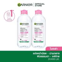 Garnier Micellar Cleansing Water Pink การ์นิเย่ ไมเซล่า คลีนซิ่ง วอเตอร์ เพียว แอคทีฟ สีชมพู 400 มล.