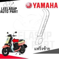 ราคา ชุดสี เฟรม กรอบ แฟริ่ง LTV125 A QBIX ABS yamaha Q Bix125 QBIX สีชมพู ABS รหัสรุ่น BM9E ปี 2023 แท้ YAMAHA (22029791213)