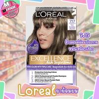ราคา เก็บโค้ดส่วนลดภายในร้าน ลอรีอัล loreal ยาย้อมผม ผลิตภัณฑ์เปลี่ยนสีผม ครีมย้อมผมลอรีอัล ยาเปลี่ยนสีผม น้ำยาย้อมผม (15161808752)