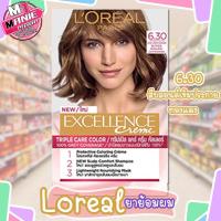 ราคา เก็บโค้ดส่วนลดภายในร้าน ลอรีอัล loreal ยาย้อมผม ผลิตภัณฑ์เปลี่ยนสีผม ครีมย้อมผมลอรีอัล ยาเปลี่ยนสีผม น้ำยาย้อมผม (15161808746)