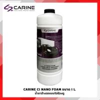 ราคา CARINE C1 น้ำยาล้างรถแบบไม่ต้องถู บรรจุ 1 ลิตร ล้างได้ 5 8 ครั้ง น้ำยาล้างรถที่มีความเข้มข้นสูง แต่ไม่อันตรายต่อสีรถ (21434380296)