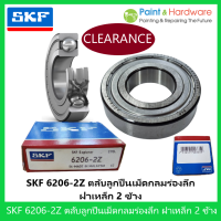 ราคา SKF SKF 6206 2Z ตลับลูกปืนเม็ดกลมร่องลึก ฝาเหล็ก 2 ข้าง ID 30 mm x OD 62 mm x Width 16 mm (17443490834)