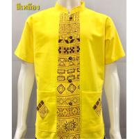 ราคา เซ็ตคู่สีเหลืองแต่งหมี่คู่ เสื้อพื้นเมือง เสื้อผ้าฝ้าย (16961154946)