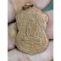 ราคา เหรียญหลวงปู่เอี่ยมวัดหนังหลังยันต์สี่เนื้อทองแดง (21745654144)