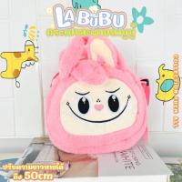 ราคา กระเป๋าลาบูบู้ Labubu bag กระเป๋าสะพายไหล่ตุ๊กตาลาบูบู้ กระเป๋าลาบูบู้ กระเป๋าสะพาย มีซิป สะพายข้าง ปรับระดับสายได้ กระเป๋าถือ ของขวัญให้แฟน (22296865323)