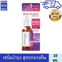ราคา โรจูคิส ไวท์ ไนท์ เซรั่ม 15 มล เซรั่มบำรุงผิวเข้มข้น สูตรกลางคืน ผิวกระจ่างใส ROJUKISS WHITE NIGHT SERUM 15 ml (21197791394)