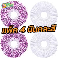 ราคา Overclean ผ้าม็อบถูพื้น รีฟิลผ้าถูพื้นแบบถังปั่น Overclean ผ้าม็อบไมโครไฟเบอร์ ผ้าม็อบทำจากไฟเบอร์ที่มีคุณภาพสูง ขนยาว (19490719863)