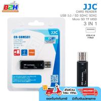 ราคา JJC CR SDMSD1 Card Reader USB 3 0 ตัวอ่านการ์ด ความเร็วสูง สําหรับ SD SDHC SDXC Micro SD TF MSD (21969633370)
