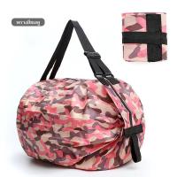 ราคา กระเป๋าช้อปปิ้ง อเนกประสงค์ ถุงพับได้ กระเป๋าพับได้ กระเป๋าพกพา ถุงผ้าพับได้ ถุงช็อปปิ้ง กระเป๋าสะพายไหล่ ผ้าไนล่อน กันน้ำ กระเป๋าผ้า ถุงผ้าพกพา (21797275485)