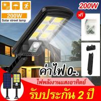 ราคา ไฟโซล่าเซลล์ ไฟถนน Solar LED เม็ดโคมไฟโซล่าเซลล์ 6 ดวง 200W ไฟผนังเซนเซอร์ไฟถนนโซล่าเซลล์ ไฟถนน ไฟรั้ว ติดผนังหรือรั้วบ้านมีเซ็นเซอร์ (21898675247)