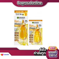 ราคา ครบสูตร ยกกล่อง การ์นิเย่ ครีมซอง ซากุระ ไบรท์คอมพลีท ยูวี (21297498301)