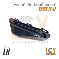 ราคา Made in Taiwan พลาสติกยึดปลายกันชน กิ๊ปกันชน กิ๊ปยึดกันชน Toyota Yaris Ativ 2014 2015 2016 2017 2018 ชิ้นหน้า โตโยต้า ยาริส ยารีส ยาริซ ยารีซ ยาริด เอทิฟ เอทีฟ ตัวยึดกันชน กิ๊ปล๊อคปลายกันชน พลาสติกยึ 