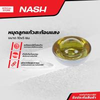 ราคา NASH หมุดลูกแก้วสะท้อนแสง 10x5 ซม EA (21014129565)