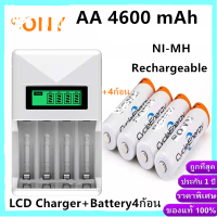 ราคา LCD เครื่องชาร์จ Super Quick Charger ถ่านชาร์จ AA 4600 mAh NIMH Rechargeable Battery 4 ก้อน (21716383669)