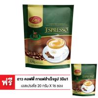 ราคา ซื้อ 1 แถม 1 DAO COFFEE ดาว คอฟฟี่ กาแฟปรุงสำเร็จรูป 3อิน1 สูตรเอสเปรสโซ 20 กรัม X 16 ซอง (10378467461)