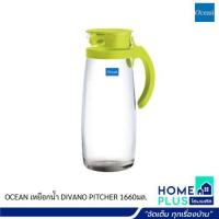 ราคา OCEAN เหยือกน้ำ DIVANO PITCHER 1660มล (21715004954)