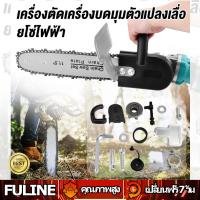 ราคา บาร์เลื่อยโซ่ หัวบาร์เลื่อยโซ่ บาร์โซ่ บาร์เลื่อยโซ่ สำหรับ เลื่อยโซ่ไฟฟ้า เลื่อยโซ่ ชุดแปลงหินเจีย แบบมีแท้งค์ ขนาดบาร์11 5นิ้ว (22192821253)
