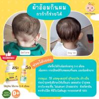 ราคา แชมพูเด็กเร่งผมยาว 150ml แชมพูกาก้า เห็นผล 20 วัน ล้างไขมันที่หัวเด็กแรกเกิด gaga organic 100 (21960284564)