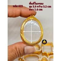 ราคา กรอบพระปิดตา กรอบพระปิดตาหลวงปู่โต๊ะ กรอบพระปิดตาหลวงปู่เอี่ยมกรอบพระปิดตาหลวงพ่อพัฒน์และเกจิต่างๆมากมายหลายขนาดงานหุ้มทองอย่างดี (21699447144)