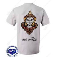 ราคา เสื้อยืด พระวิษณุกรรม บิดาแห่งช่าง ลายพระวิษณุกรรม กนก อาชีวะS 5XL S 5XL (22118458119)