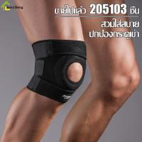 ราคา สนับเข่า ผ้ารัดหัวเข่า Knee support สายรัดเข่า ปลอกผ้าสวมหัวเข่า อุปกรณ์พยุงเข่า แผ่นพยุงเข่า สายพยุงรัดเข่า สีดำ 1 ข้าง ปรับความแน่นได้ (18481419945)