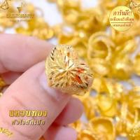 ราคา แหวน เศษทองคำแท้ ลายหัวใจถักเปีย หนัก 2 สลึง ไซส์ 6 9 1 วง แหวนทอง ขัด ถู เผาไฟ ล้างน้ำได้ ไม่ลอกไม่ดำ (21895633881)