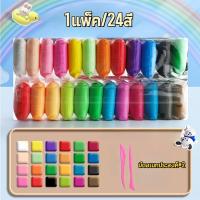 ราคา ถูกที่สุด ดินเบาเกาหลี มี โคลนอวกาศ ดินเบาพิเศษ ดินน้ำมันสี ดินเบาเสริมสร้า จินตนาการ 12 24 และ 36 สี ดินลูกเจี๊ยบสำหรับเด็ก ปั้นโมเดล ของเล่นเสริมพัฒนาการ ปลอดสารพิษ การผลิตด้วยมือของเด็ก (2224814266