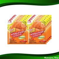 ราคา แป้งชุบทอดปรุงรสสำเร็จ รสเผ็ดร้อน รสดี 90 กรัม 10ซอง Seasoned Crispy Flour Hot Spicy Flavor Rosdee แป้งชุบทอด แป้งทอดกรอบ แป้งชุบทอดกรอบ แป้ง (17274604158)