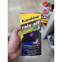 ราคา karshine rain off น้ำยาเคลือบกระจก (21474476646)