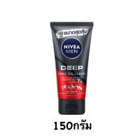 ราคา โฟมล้างหน้านีเวีย Nivea men deep rapid acne clear 150g (21763471261)
