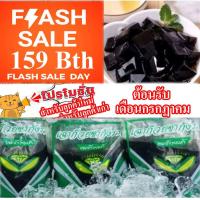 ราคา เฉาก๊วย 1 แพ็คใหญ่ 5 ถุงเล็ก เฉาก๊วยชากังราว กำแพงเพชร เฉาก๊วยเนื้อล้วน เฉาก๊วยแท้ เฉาก๊วยกำแพงเพชร ผลิตจัดส่งวันต่อวัน หอม อร่อย เหนียวนุ่ม ชุ่มชื่นใจ ขนส่งโดย Flash Express ระยะเวลา 1 2 วันถึงลูกค้า