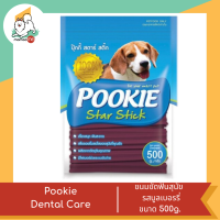 ราคา Pookie Dental Care ปุ๊กกี้ สตาร์ สติ๊ก ขนมขัดฟันสุนัข 5 แฉก ขนาด 500g (19181909758)