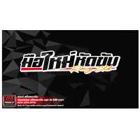 ราคา สติ๊กเกอร์กระจกหลังสะท้อนแสง 3m แท้ คำว่า มือใหม่หัดขับ ขนาด 35x10 Cm สินค้าพร้อมส่ง มีเก็บปลายทาง (15097635191)