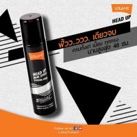 ราคา โลแลน เฮด อัพ แฮร์ สเปรย์ 300 มล (8862480333)