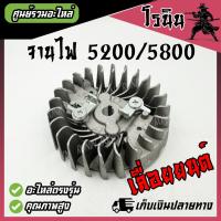 ราคา จานไฟ เลื่อยยนต์ 5200 5800 6000 จานไฟ5200 เขี้ยวเหล็ก จานไฟเลื่อยยนต์ 5200 ล้อแม่เหล็ก 5200 จานไฟแม่เหล็ก เครื่องเลื่อย แม่เหล็กจานไฟ 5200 อะไหล่ (22218712640)