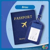 ราคา RAINBEAU ปกพาสปอร์ต ซองพาสปอร์ต กระเป๋าใส่บัตร หนังสือเดินทาง เคสพาสปอร์ต Passport Case Passport Holder ขนาดกะทัดรัด (21608782435)