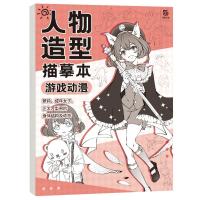 ราคา RAFELLA หนังสือการ์ตูนอนิเมะเข้าเล่มช่วยสอนการวาดการ์ตูนเด็กผู้หญิงเด็กผู้ชายมือใหม่หนังสือวาดด้วยมือสำหรับมืออาชีพเส้นศูนย์อุปกรณ์ศิลปะหนังสือตามรอย (21909931462)