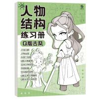 ราคา RAFELLA หนังสือการ์ตูนอนิเมะเข้าเล่มช่วยสอนการวาดการ์ตูนเด็กผู้หญิงเด็กผู้ชายมือใหม่หนังสือวาดด้วยมือสำหรับมืออาชีพเส้นศูนย์อุปกรณ์ศิลปะหนังสือตามรอย (21909931461)