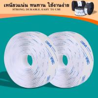ราคา ตีนตุ๊กแก 3Mแท้ ตีนตุ๊กแกแบบมีกาว เมจิกเทป สีขาว ขน หนาม มีกาวทั้งสองเส้น ตีนตุ๊กแกมีกาว ติดผ้าม่าน ติดหน้าต่าง ติดกรอบรูป ส่งจากไทย (22257818426)