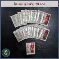 ราคา พร้อมส่ง Ginseng tea ชาโสมเกาหลี 100 ซอง ตีตรา sumsung จากเกาหลี ชาโสม ชาเกาหลี บำรุงร่างกาย Korea One Ginseng Tea (21626634074)