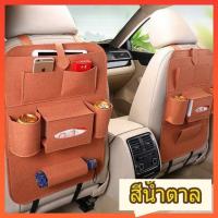 ราคา กระเป๋าเก็บมือถือและอุปกรณ์ติดเบาะรถ1ชิ้น กระเป๋าใส่สัมภาระอเนกประสงค์ด้านหลังเบาะ กระเป๋าติดรถยนต์Car seat bag (22277490503)
