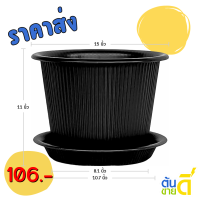 ราคา กระถาง กระถางต้นไม้ มินิมอล ฮีโร่ จาน ขนาด 15 นิ้ว สีดำ สีขาว สีเทา สีอิฐ (22025444238)