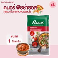 ราคา คนอร์ พิซซ่าซอส สูตรมะเขือเทศเข้มข้นพร้อมใช้ ขนาด 1 กิโลกรัม (21502346755)