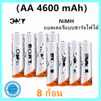 ราคา ถ่านชาร์จ AA 4600 mAh NIMH Rechargeable Battery 8 ก้อน (21691574089)