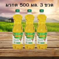 ราคา 3 ขวด น้ำมันพืช 500 มล ขวดกลาง น้ำมันพืช น้ำมันปาล์ม ตรา มรกต 500 มล 3 ขวด (22165064151)