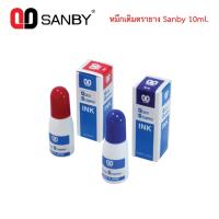 ราคา หมึกเติมตรายาง ซันบี้ Sanby (20468391010)