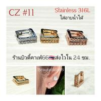 ราคา CZ ห่วงเพชร 8 mm Helix Lope Tragus 1 ข้าง ต่างหูห่วง ฝังเพชรละเอียด จิวห่วงล็อค สแตนเลส Stainless 316L ต่างหูเพชร (18837591308)